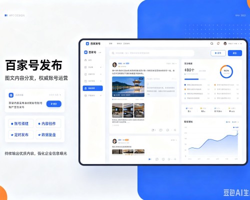 同心百家号信息发布代运营
