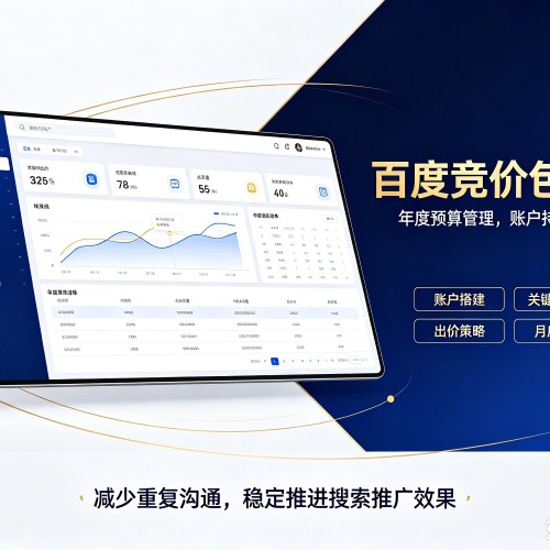 同心百度竞价包年